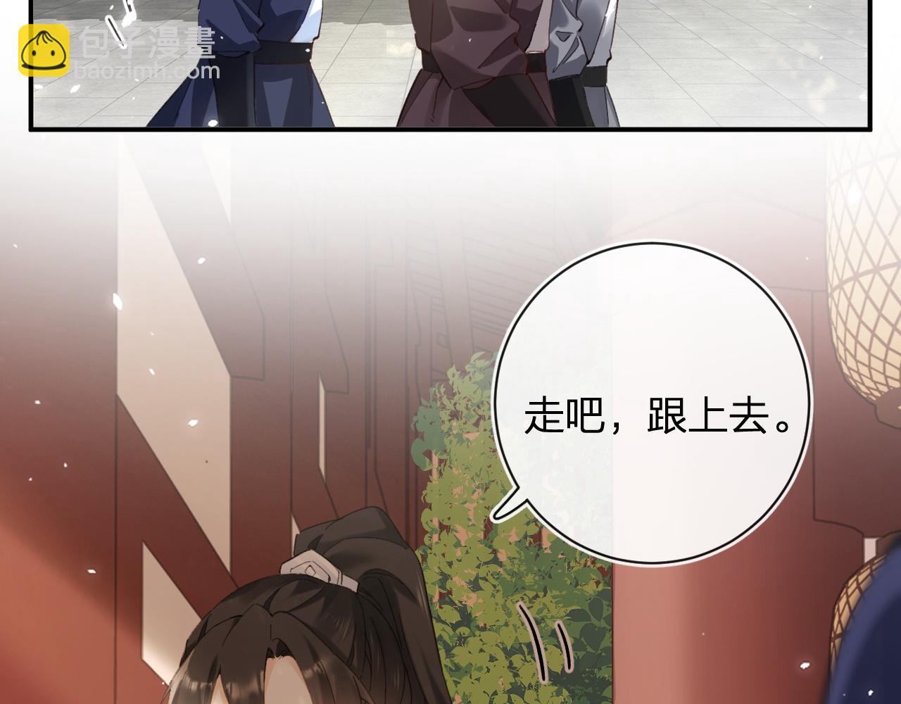 退退退退下！ - 第35話 懷孕？(2/3) - 4