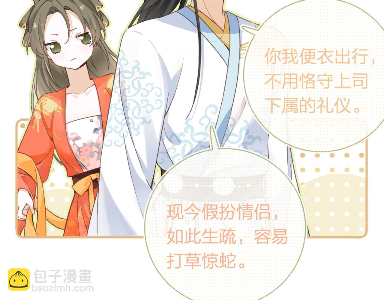 退退退退下！ - 第35話 懷孕？(2/3) - 8