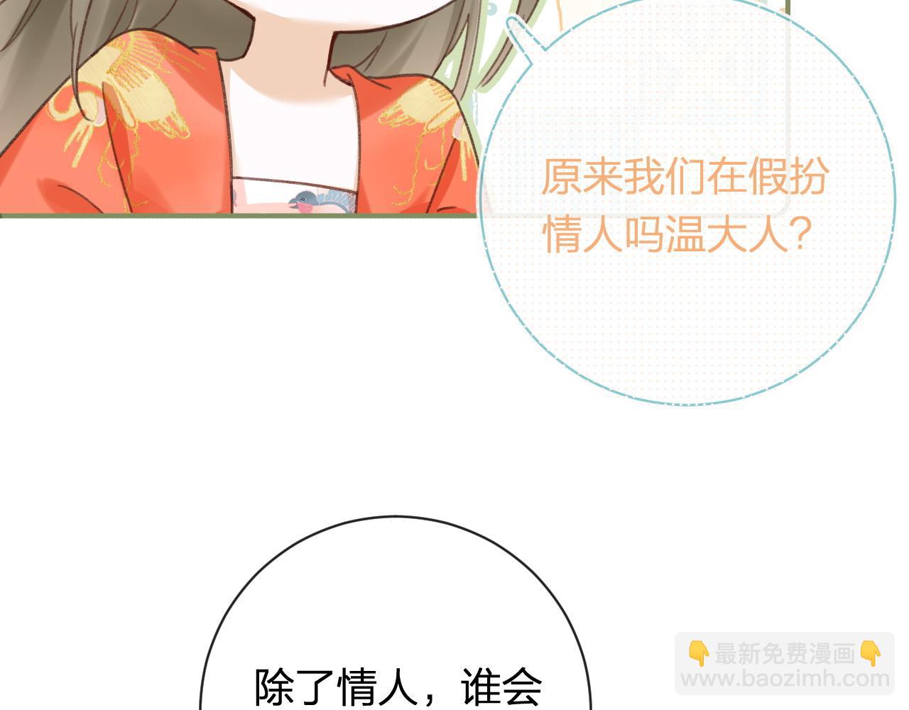 退退退退下！ - 第35話 懷孕？(2/3) - 2