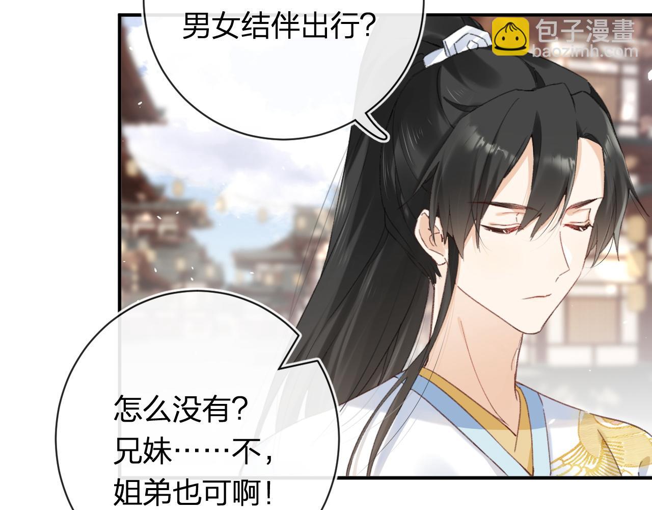 退退退退下！ - 第35話 懷孕？(2/3) - 3