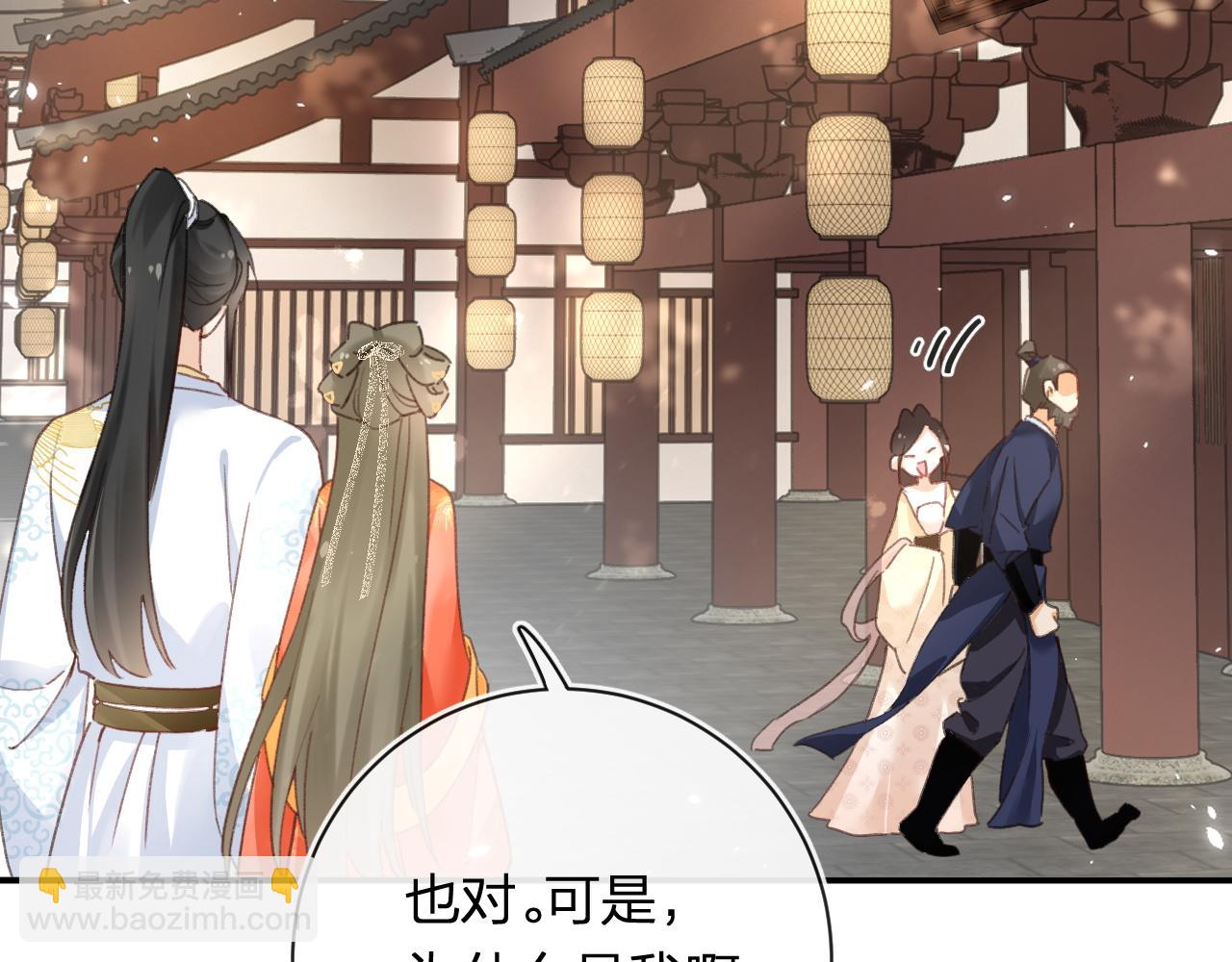 退退退退下！ - 第35話 懷孕？(2/3) - 5