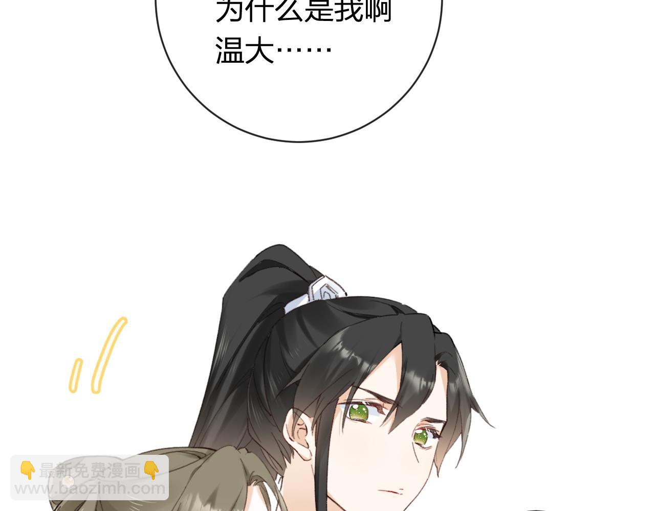 退退退退下！ - 第35話 懷孕？(2/3) - 6