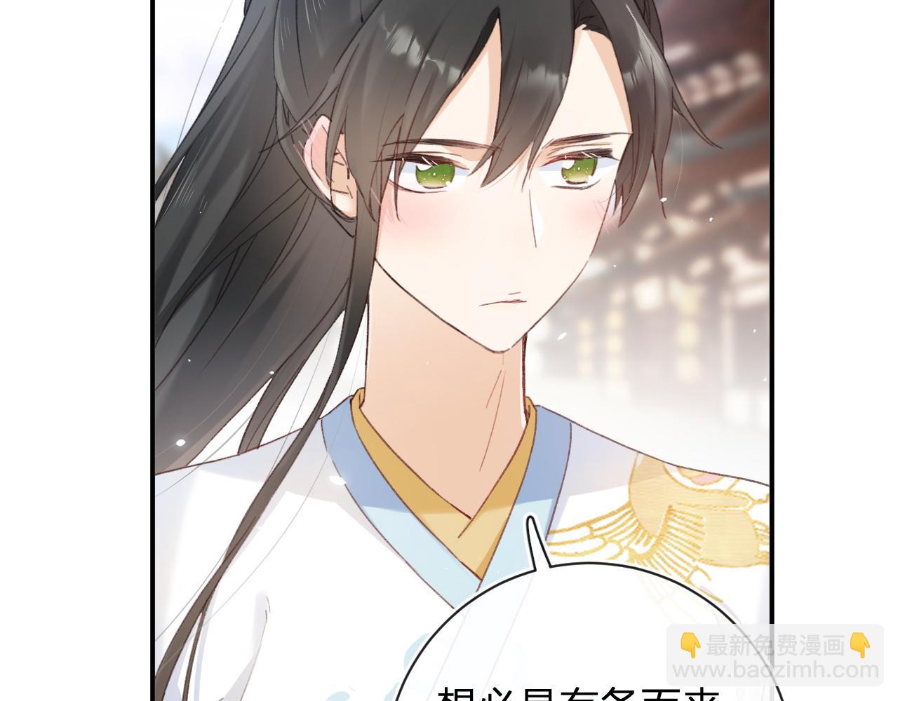 退退退退下！ - 第35話 懷孕？(2/3) - 3