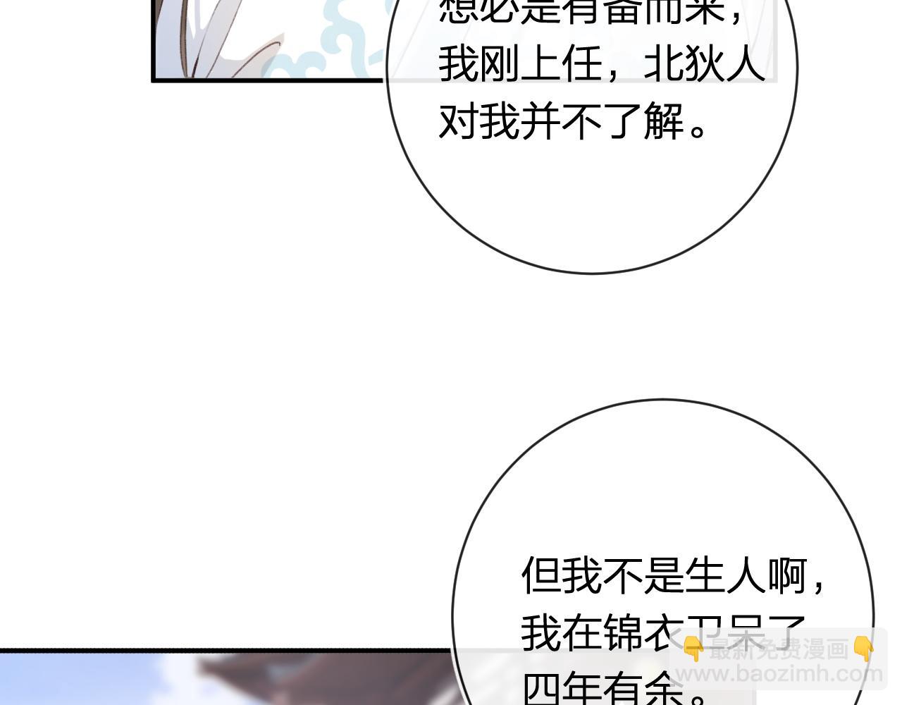 退退退退下！ - 第35話 懷孕？(2/3) - 4