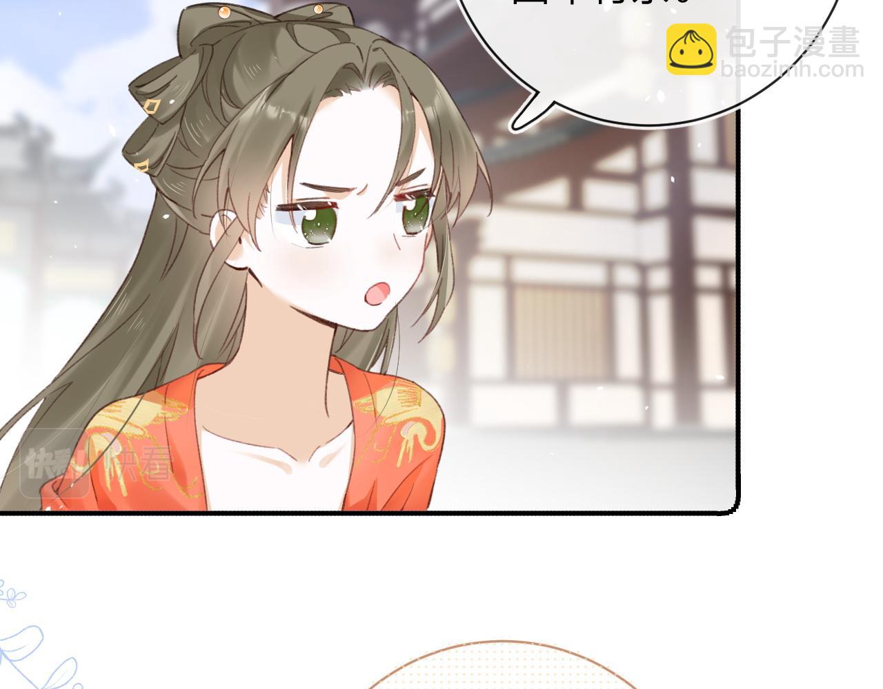 退退退退下！ - 第35話 懷孕？(2/3) - 5