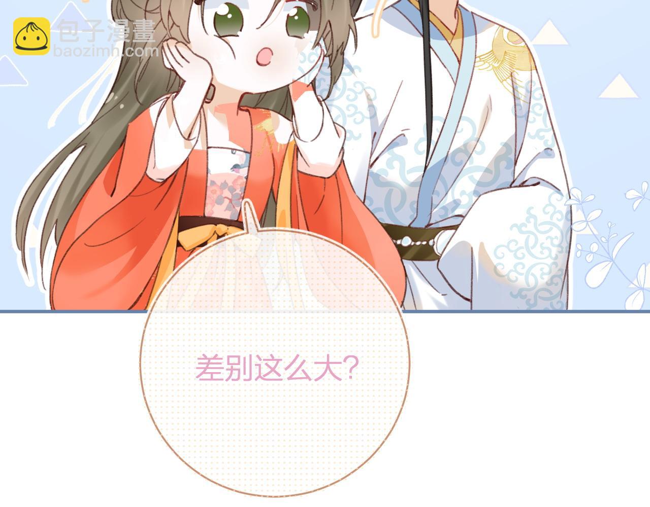 退退退退下！ - 第35話 懷孕？(2/3) - 7