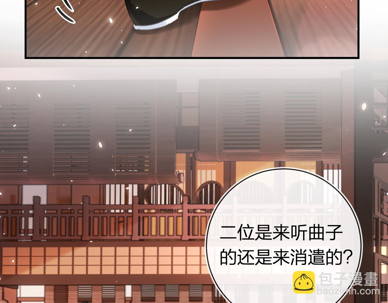 退退退退下！ - 第35話 懷孕？(2/3) - 1