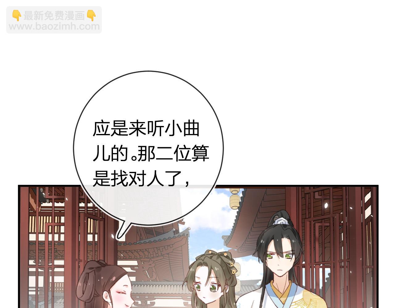 退退退退下！ - 第35話 懷孕？(2/3) - 3