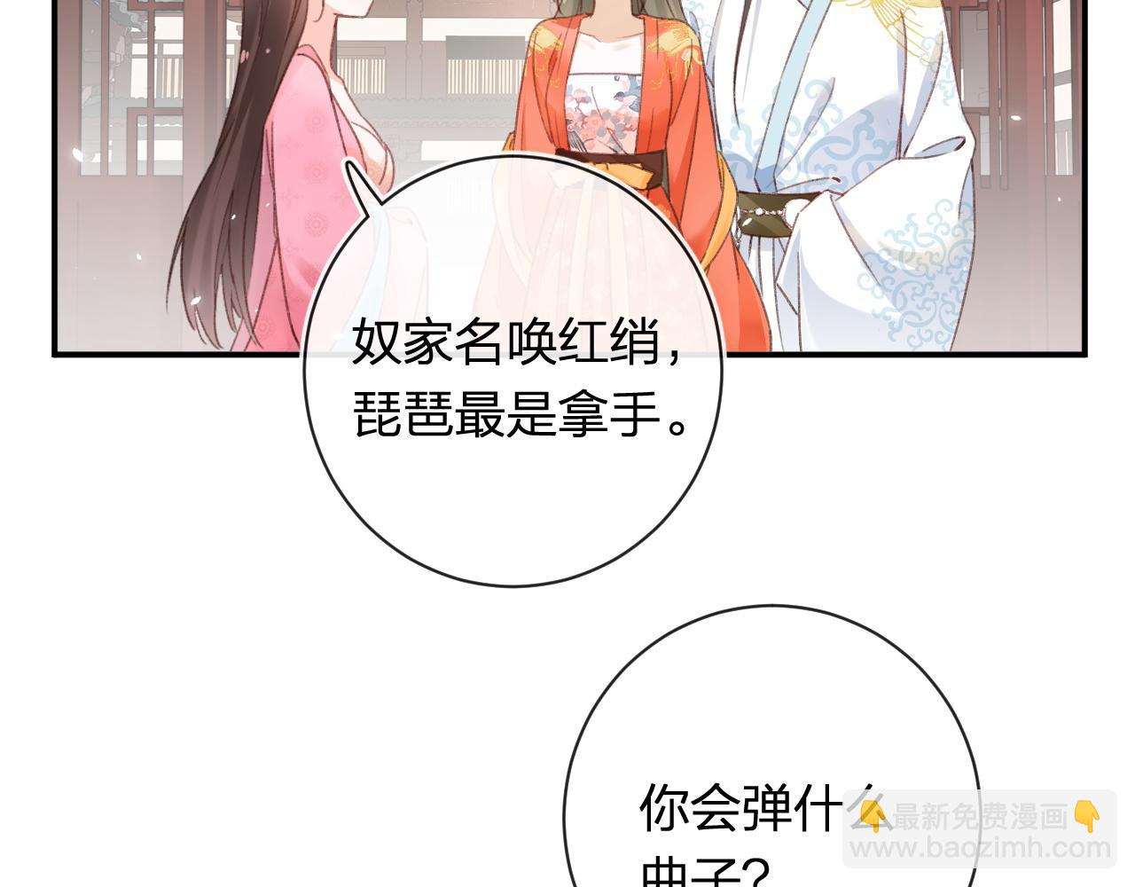 退退退退下！ - 第35話 懷孕？(2/3) - 4