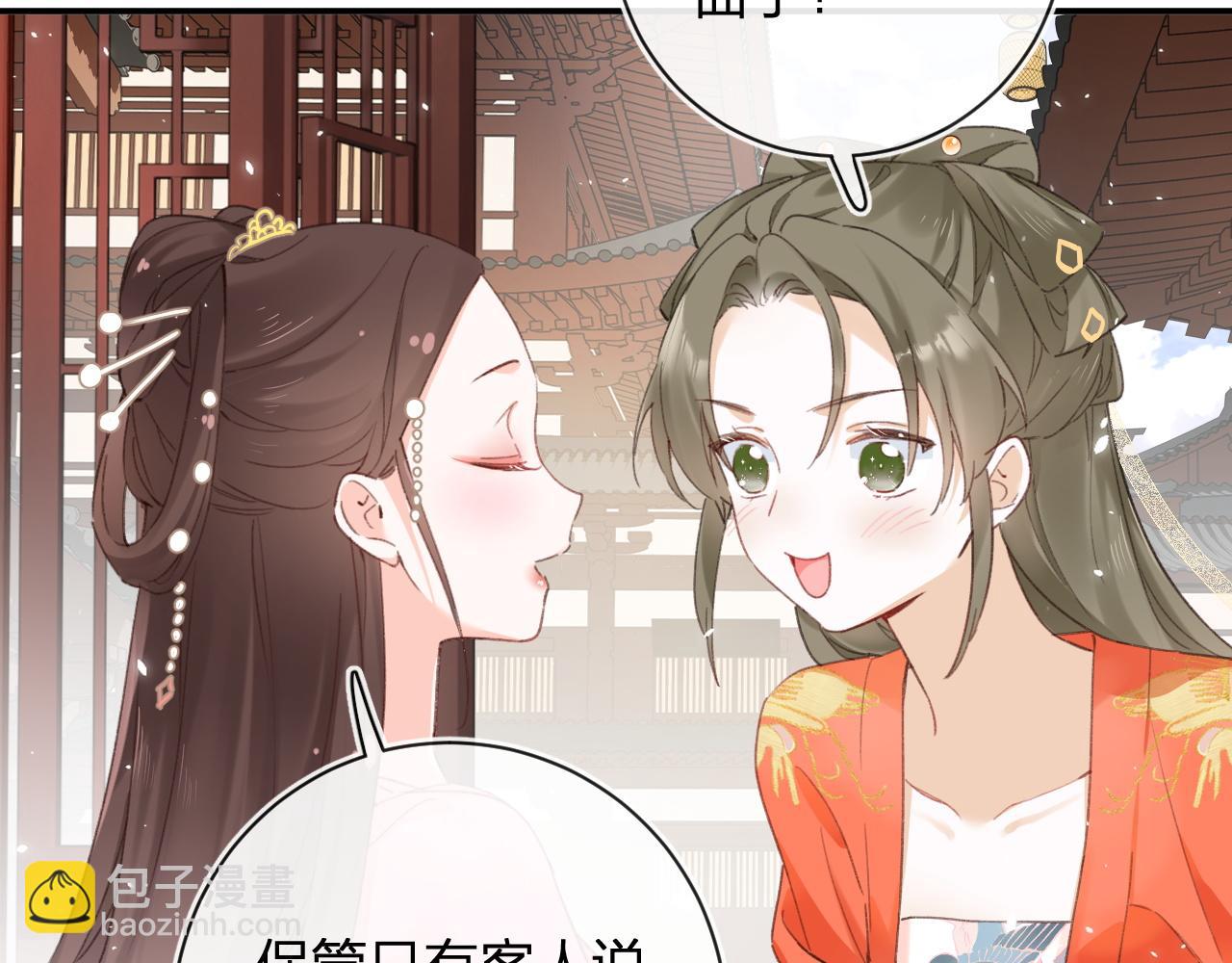 退退退退下！ - 第35話 懷孕？(2/3) - 5