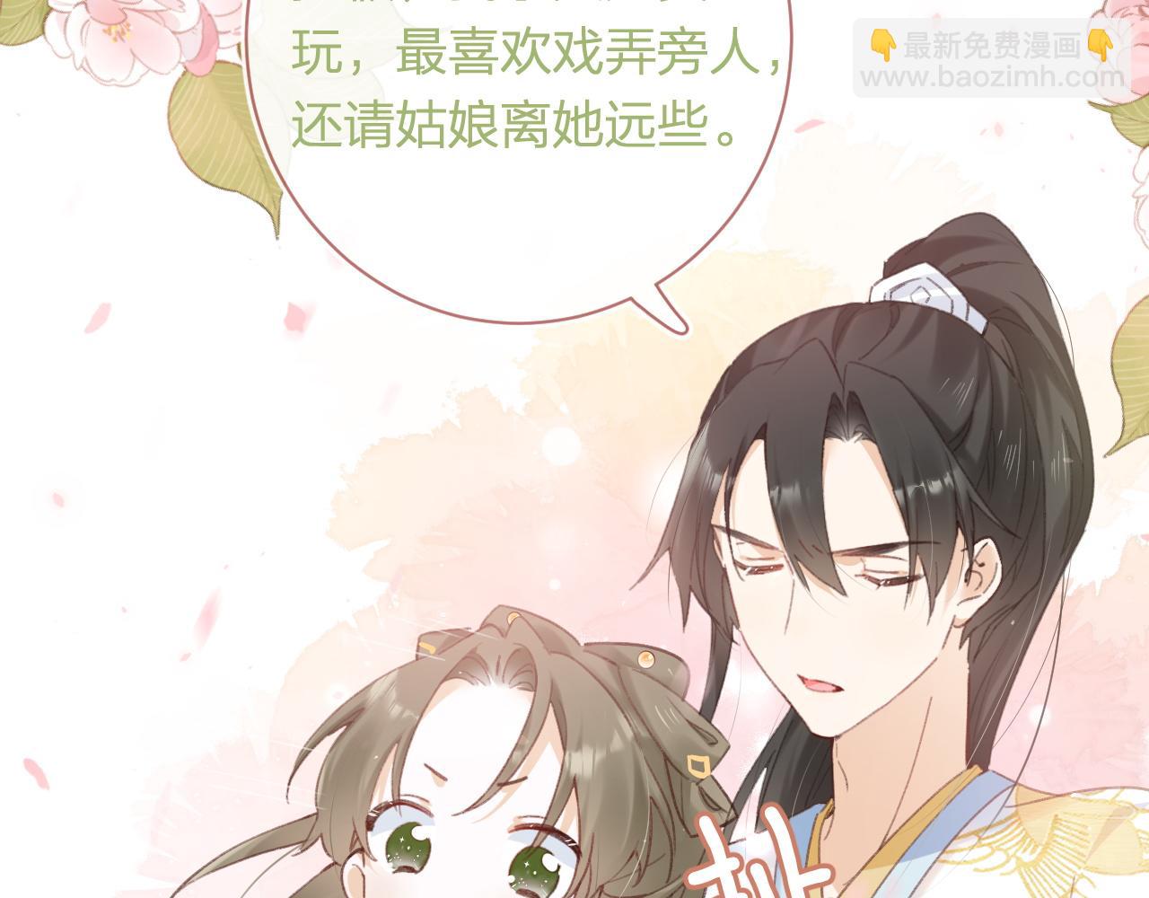 退退退退下！ - 第35話 懷孕？(2/3) - 8