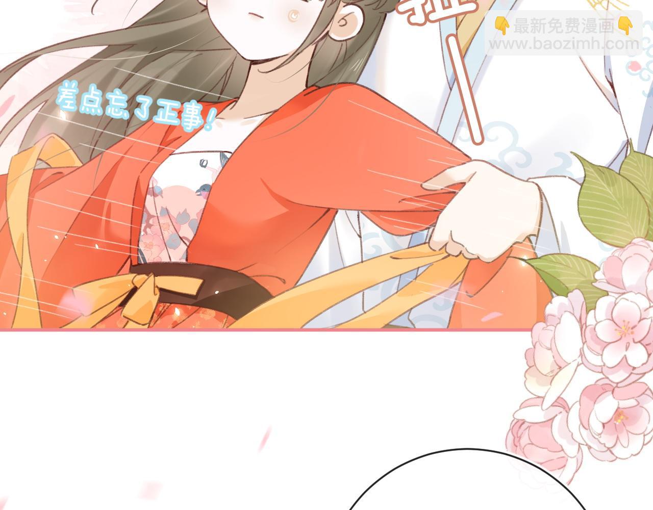 退退退退下！ - 第35話 懷孕？(2/3) - 1