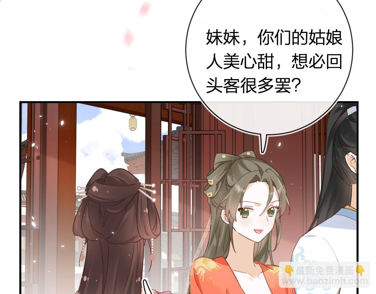 退退退退下！ - 第35話 懷孕？(2/3) - 2