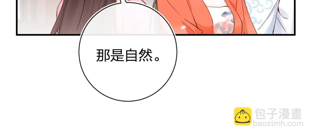 退退退退下！ - 第35話 懷孕？(2/3) - 3