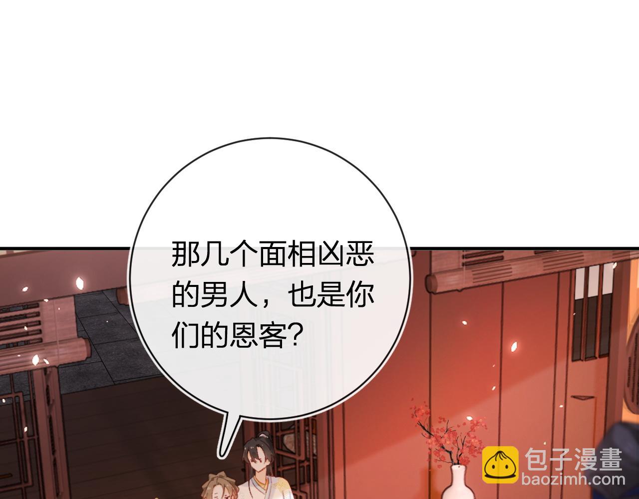 退退退退下！ - 第35話 懷孕？(2/3) - 4