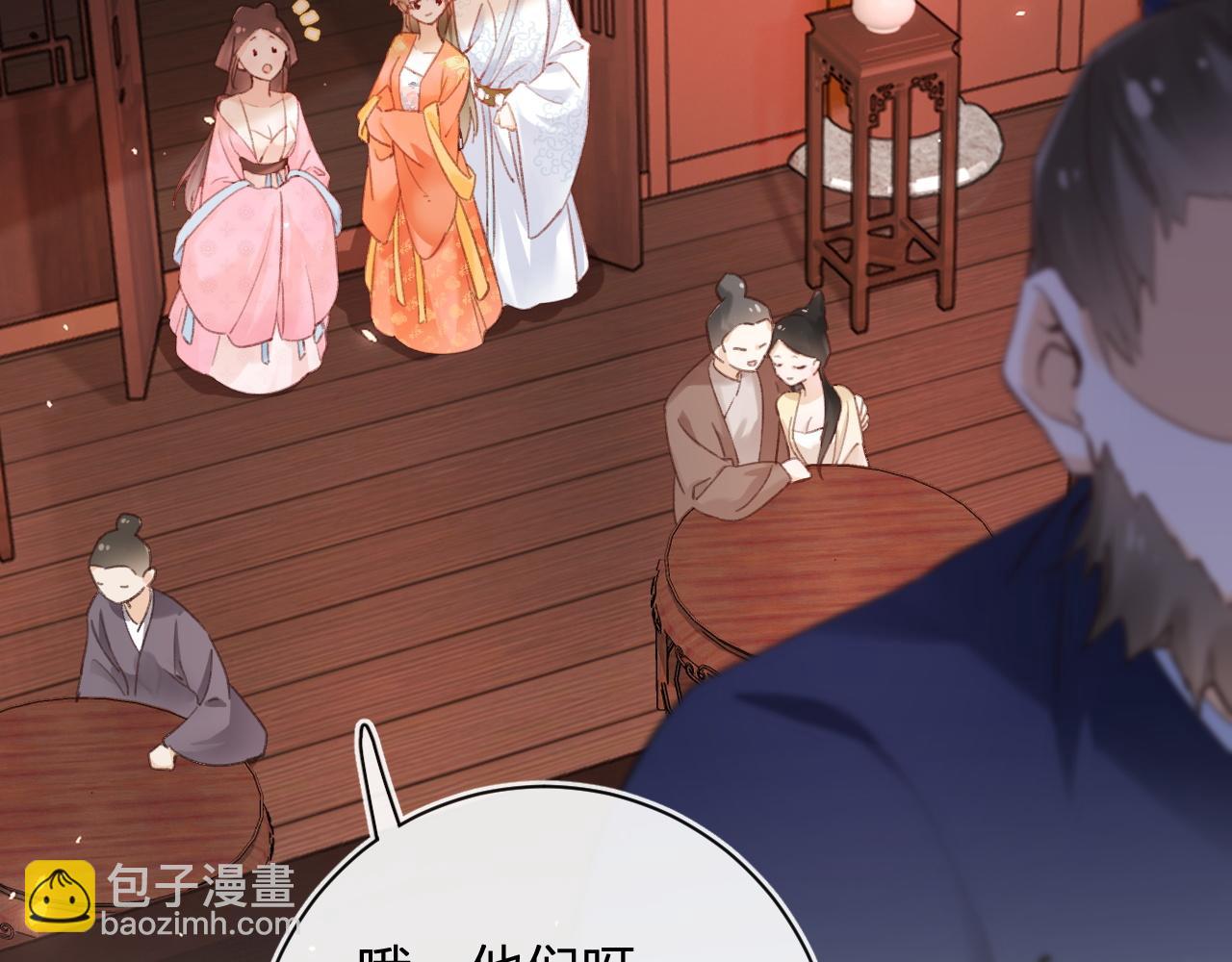 退退退退下！ - 第35話 懷孕？(2/3) - 5