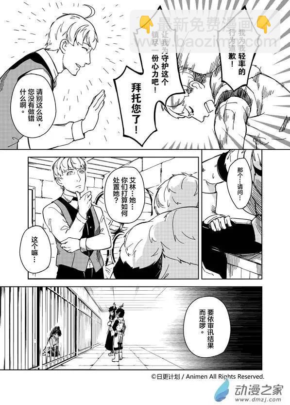 第09回下-第10话