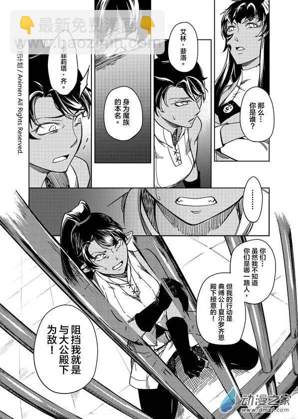 第09回下-第10话