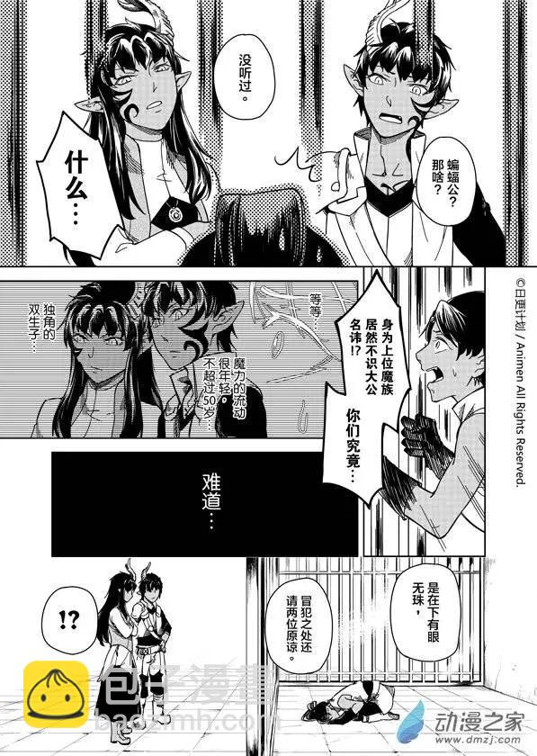 第09回下-第10话