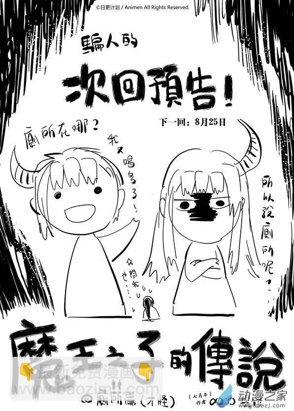 第09回下-第10话