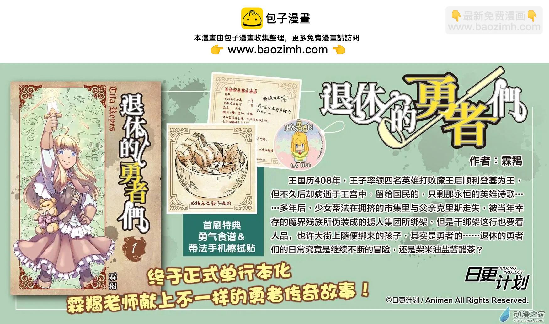 第09回下-第10话