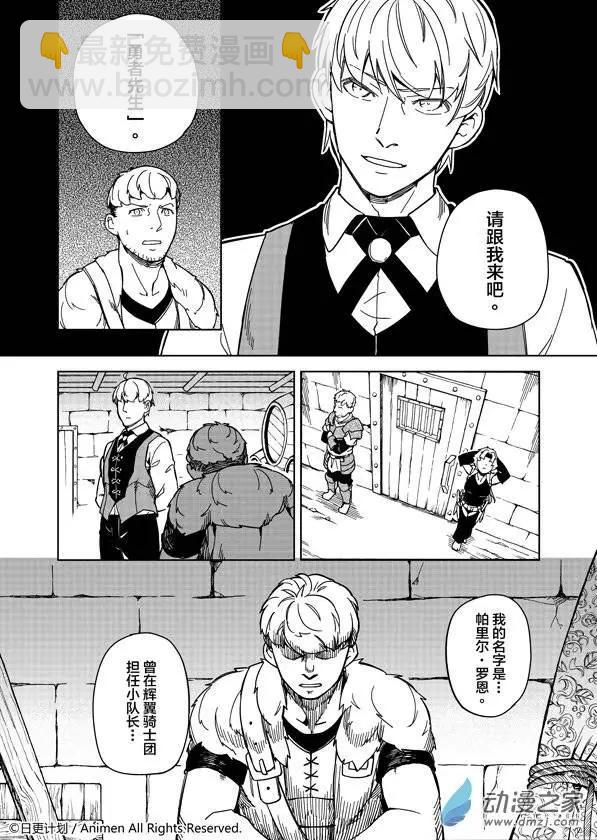 第09回下-第10话