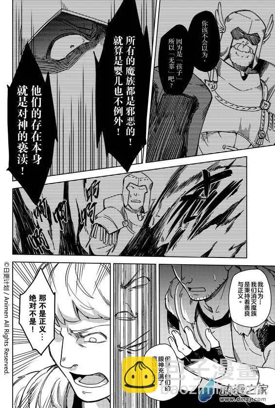 第09回下-第10话