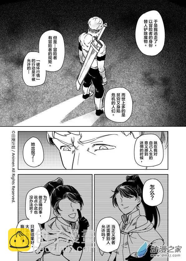 第09回下-第10话