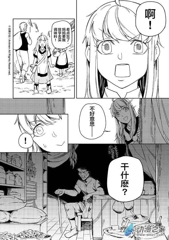 第10回下-第12话