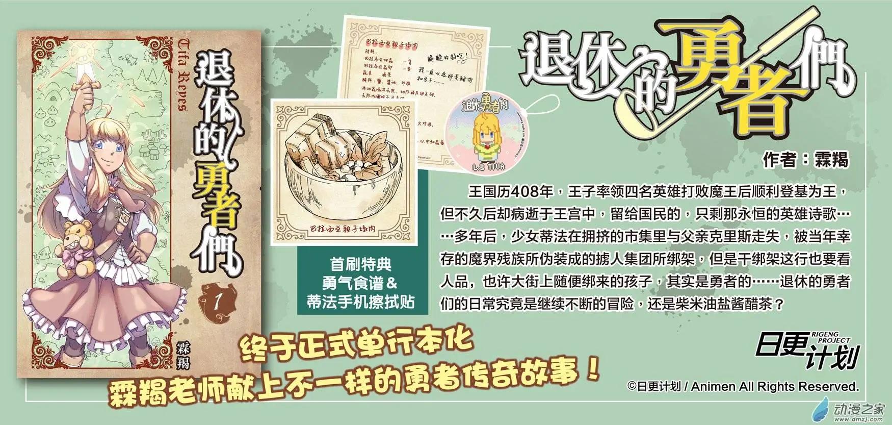 第10回下-第12话