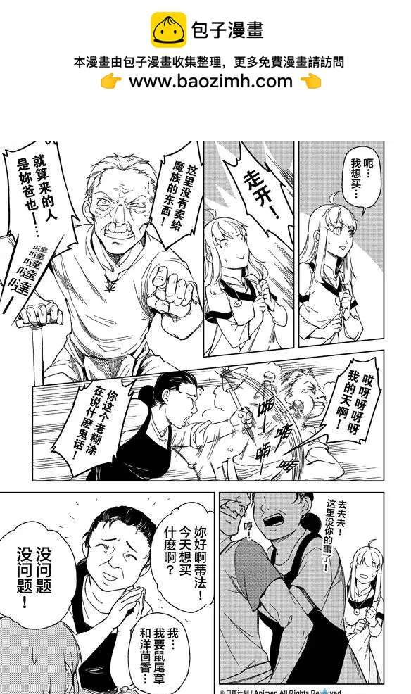 第10回下-第12话