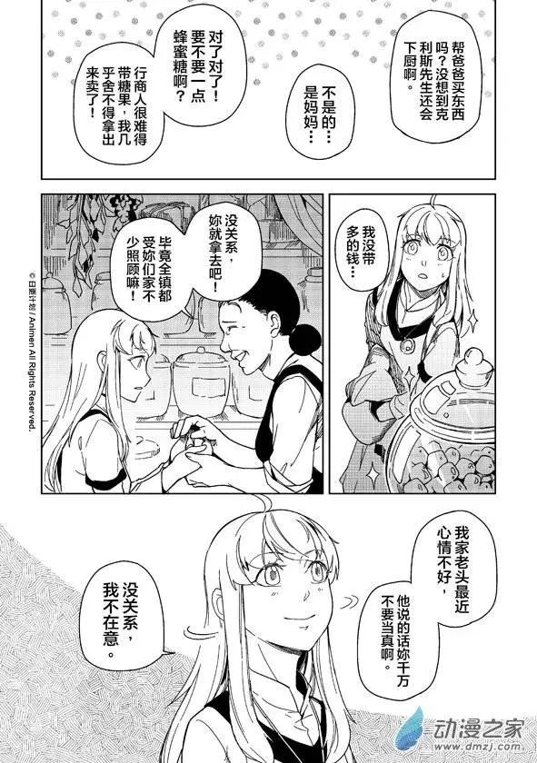 第10回下-第12话