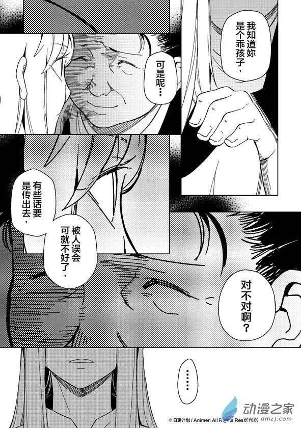 第10回下-第12话