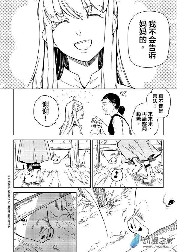 第10回下-第12话