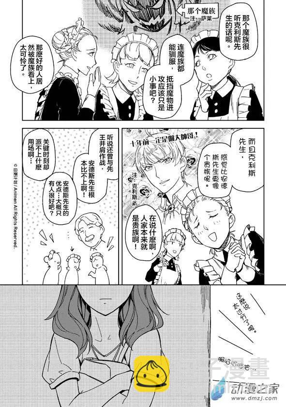 第10回下-第12话