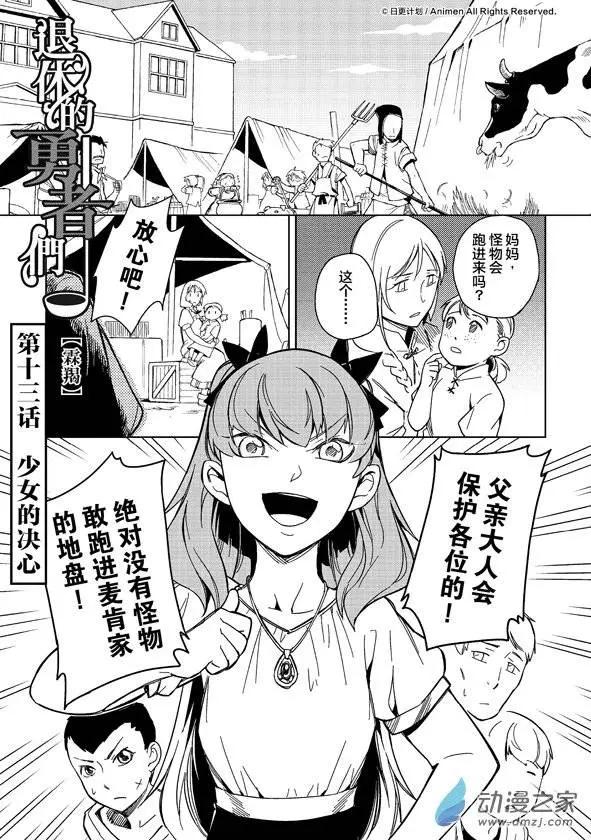 第13回上-第16话