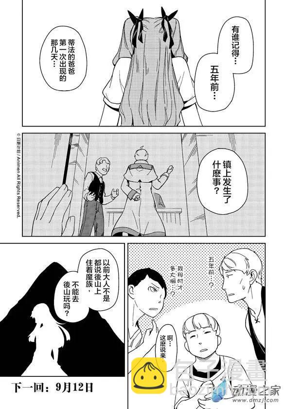 第13回上-第16话