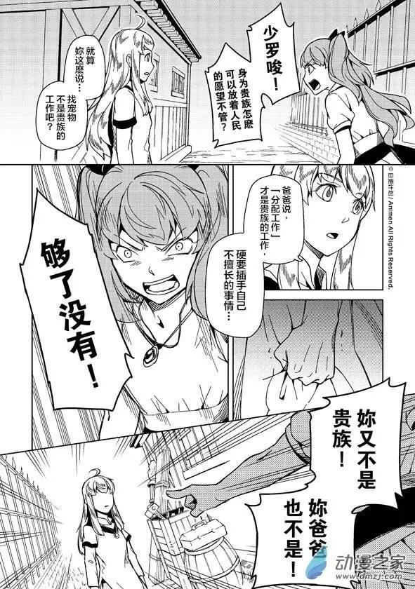 第13回上-第16话