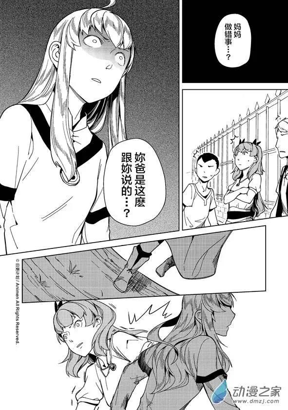 第13回上-第16话