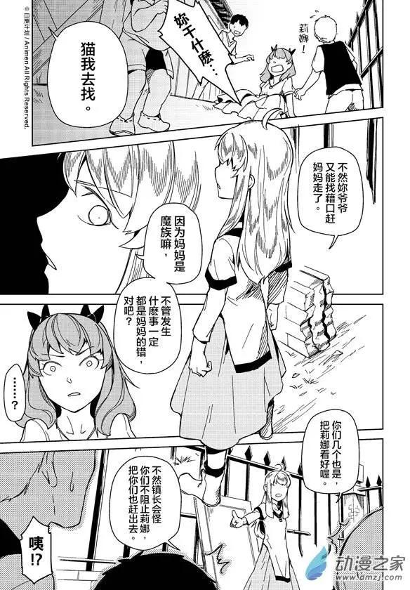 第13回上-第16话