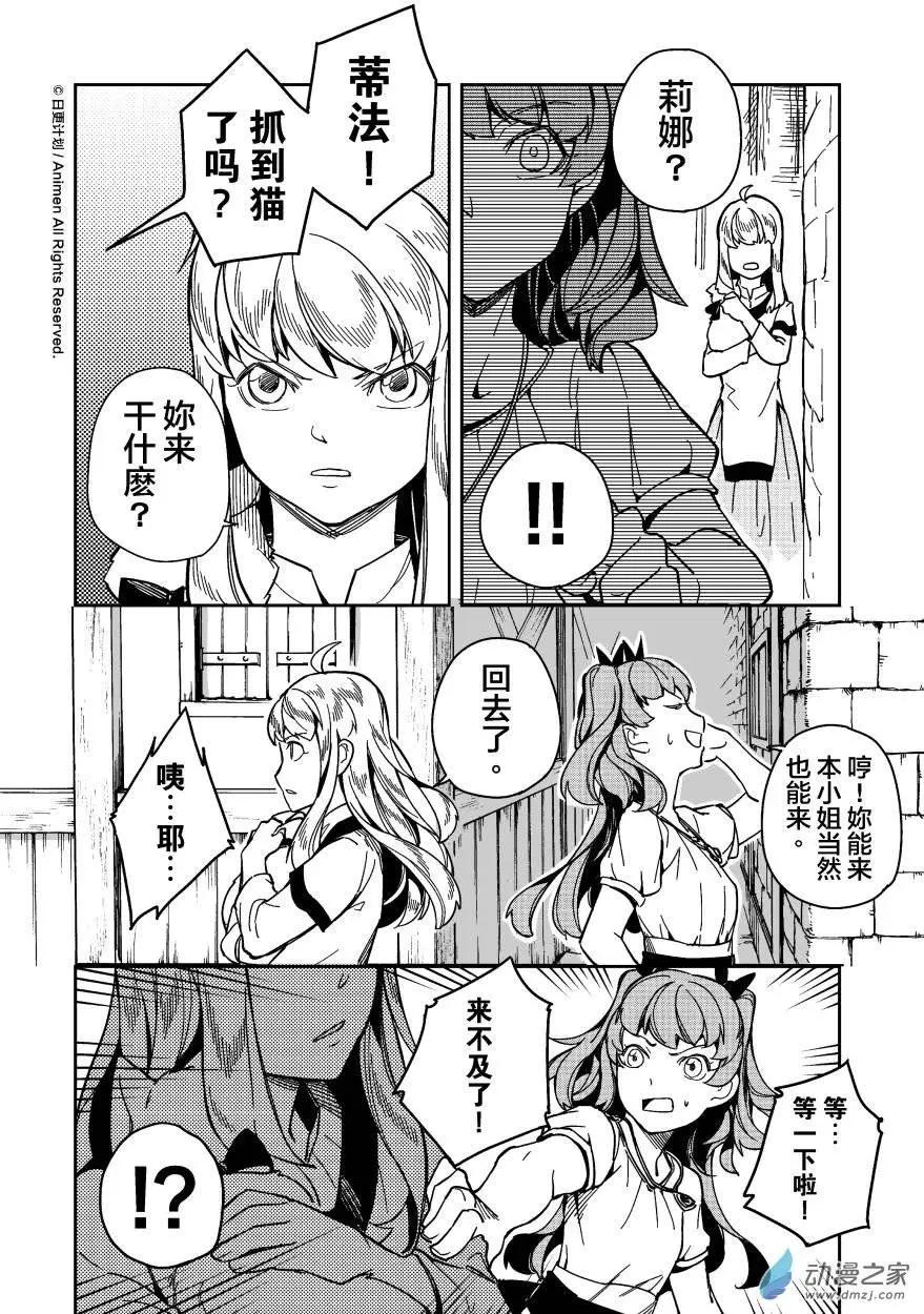 第14回上-第18话