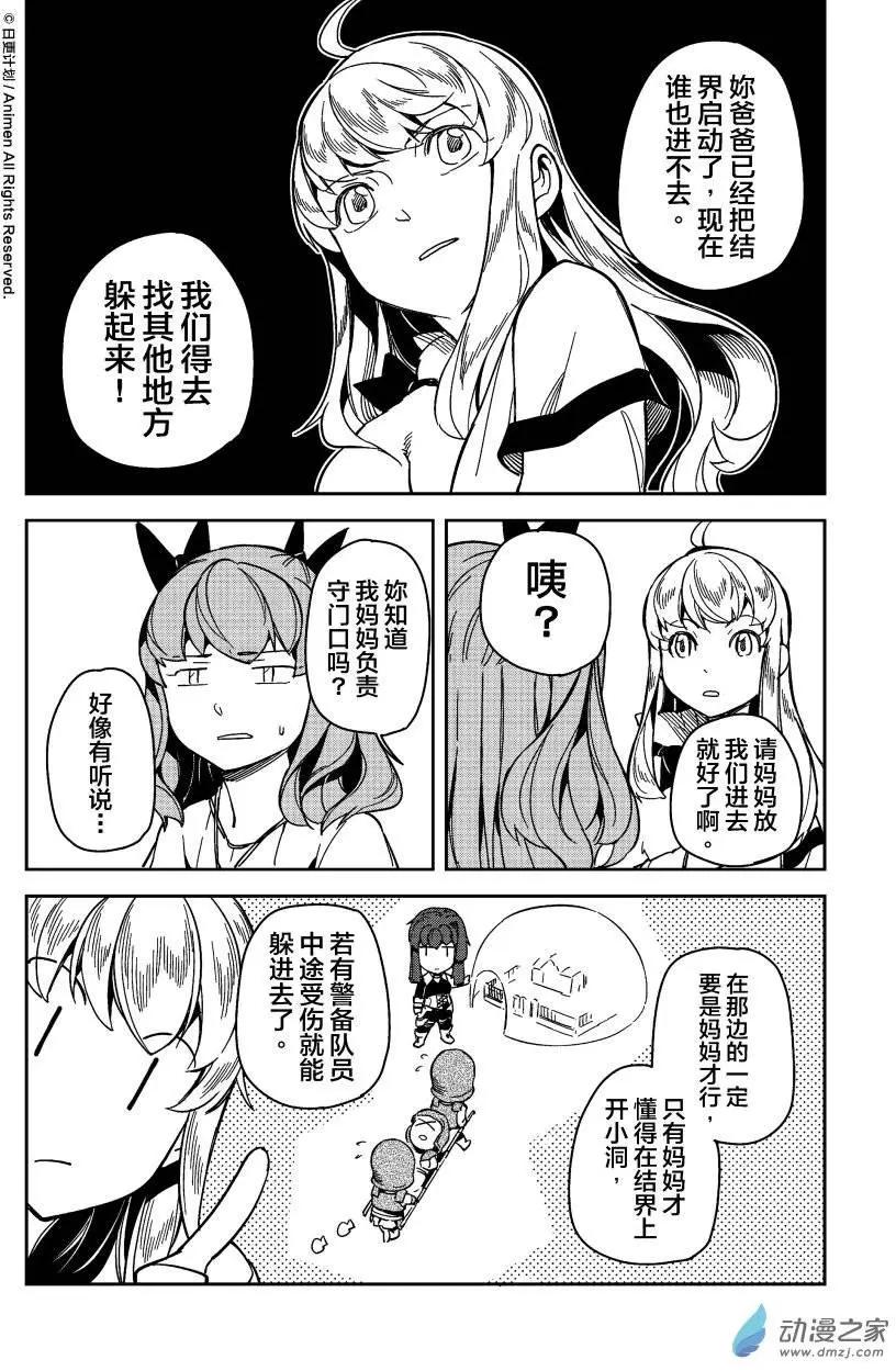 第14回上-第18话