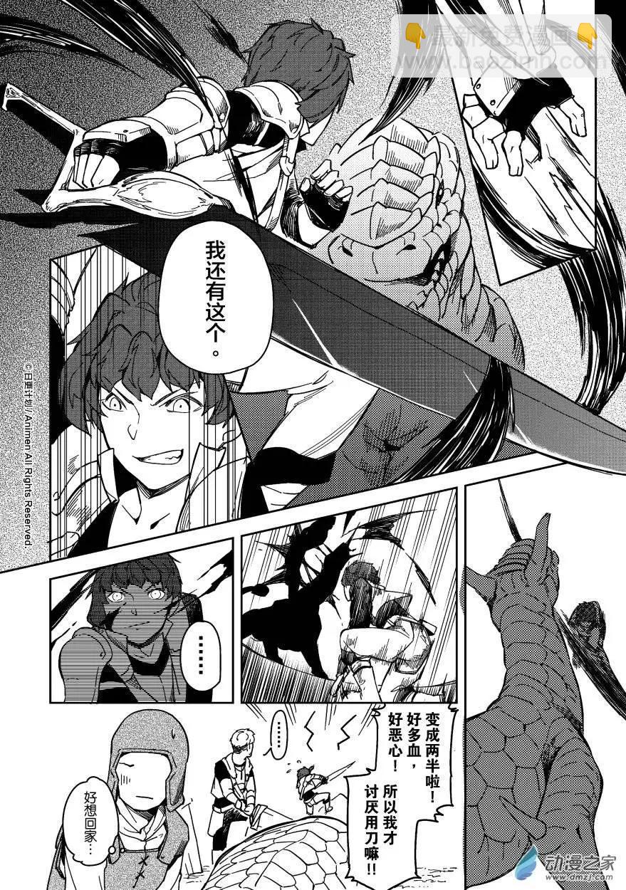 第14回上-第18话