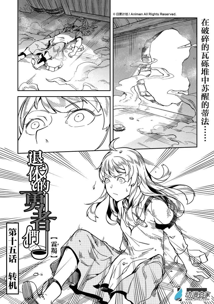 第15回上-第20话