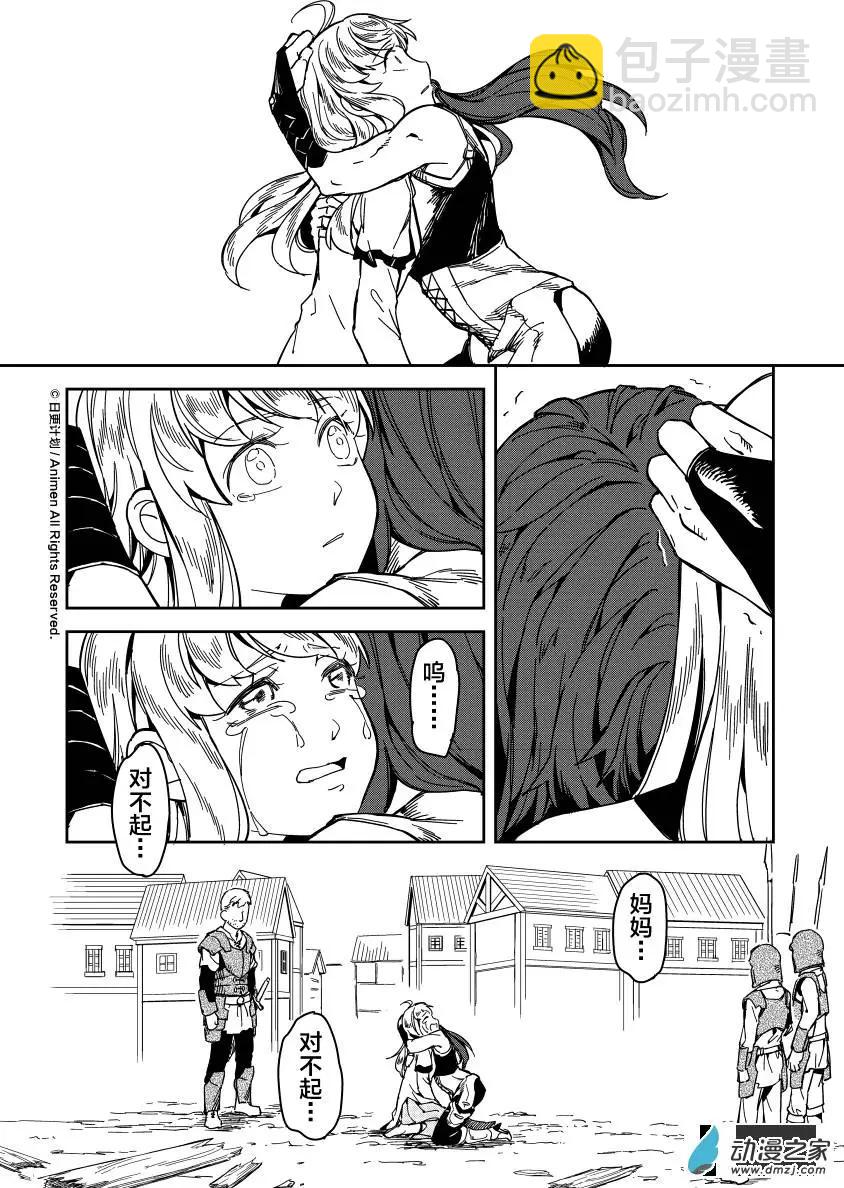 第15回上-第20话