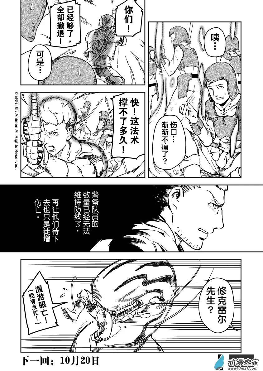 第15回上-第20话