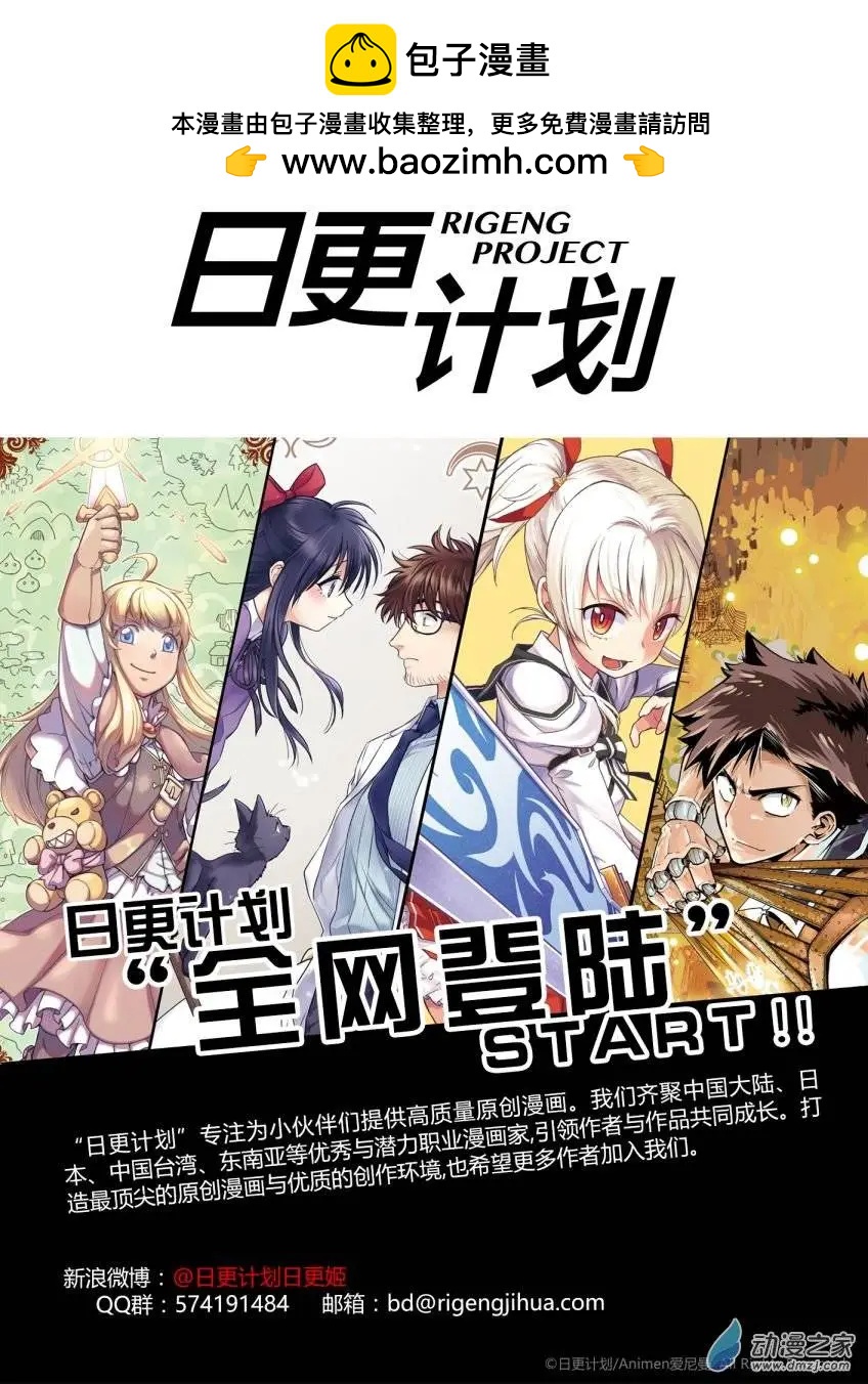 第15回上-第20话