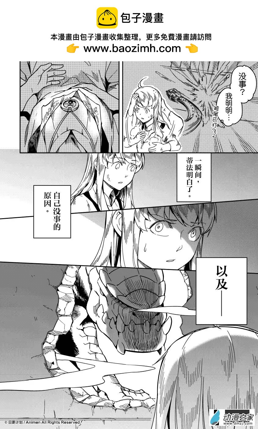 第15回上-第20话