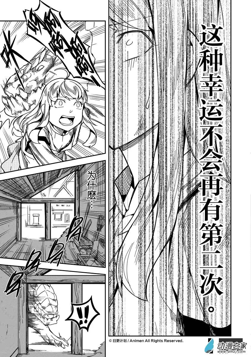 第15回上-第20话