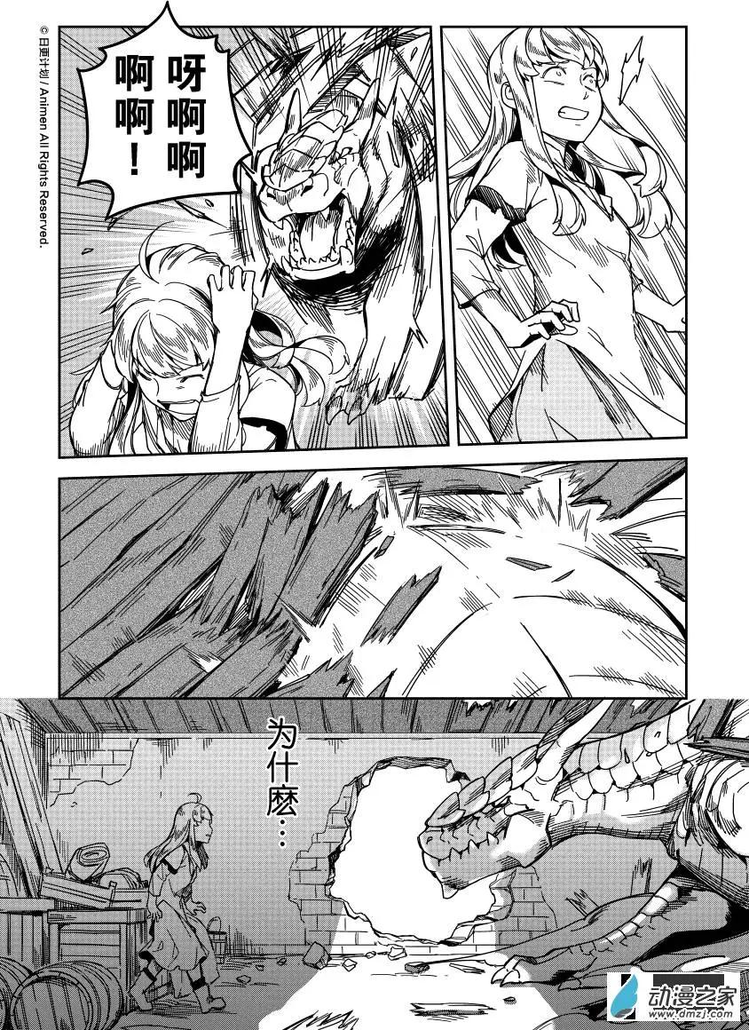 第15回上-第20话